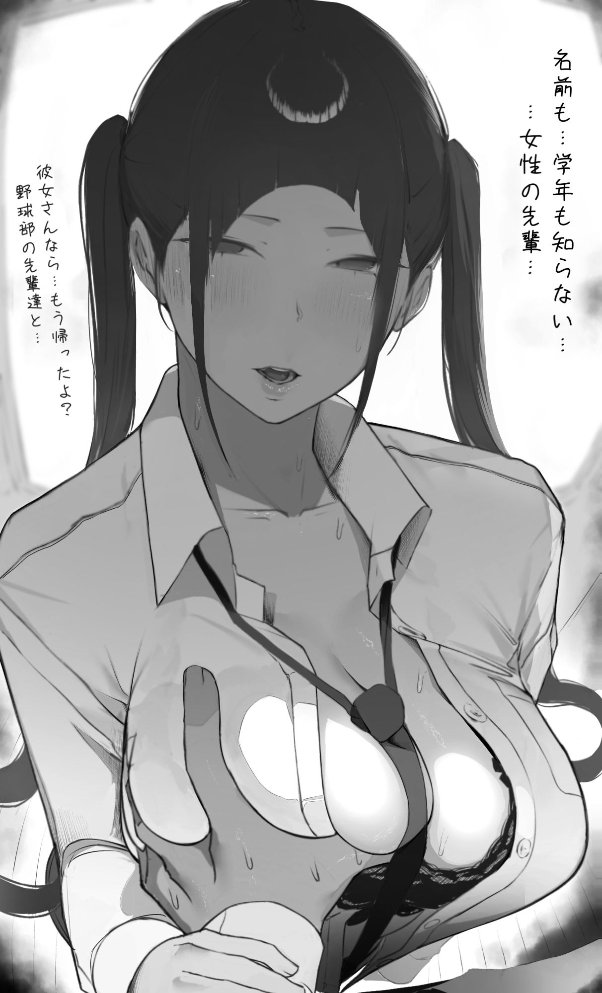 【無料エロ漫画】NTR事後報告2 after
