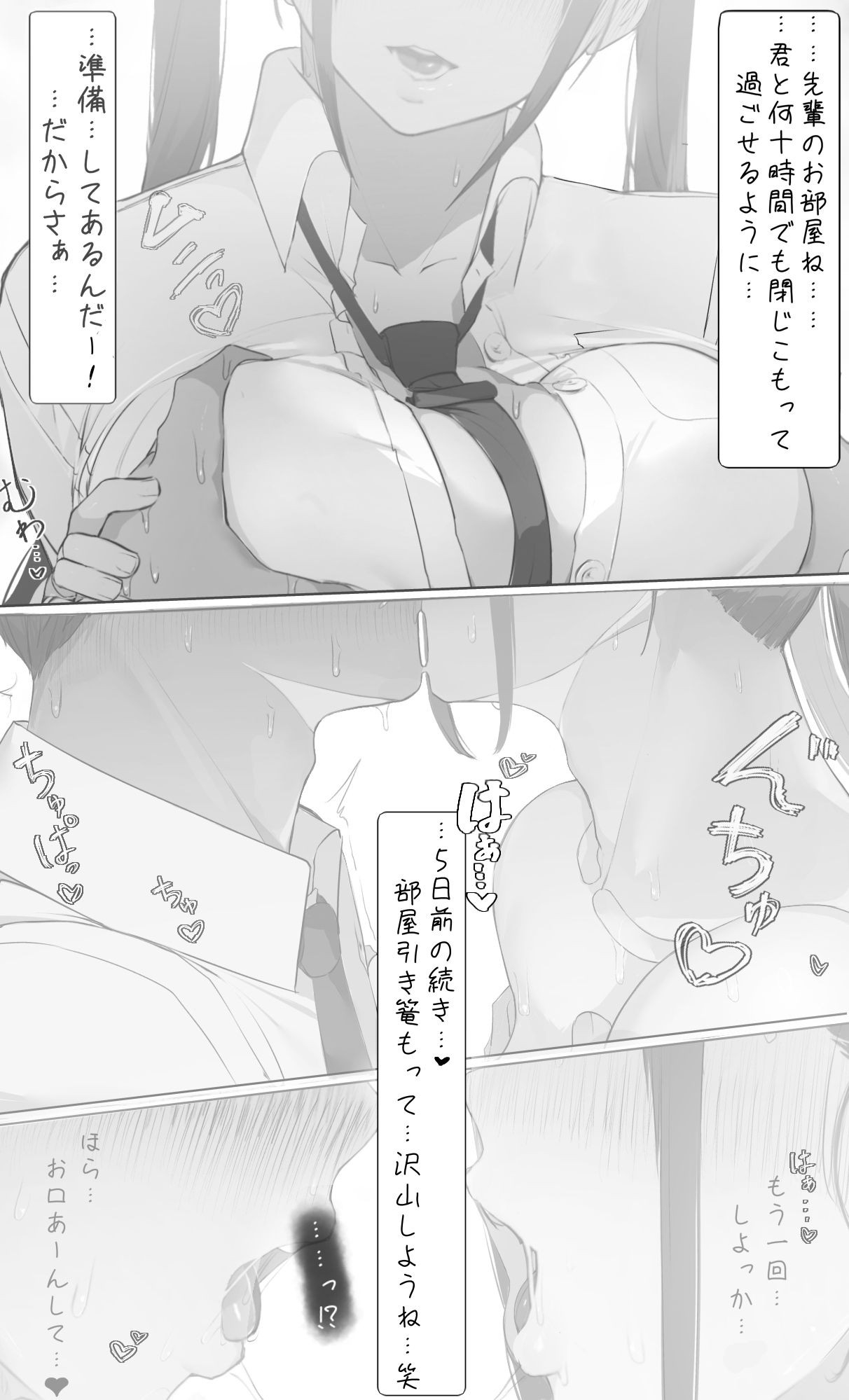 【無料エロ漫画】NTR事後報告2 after
