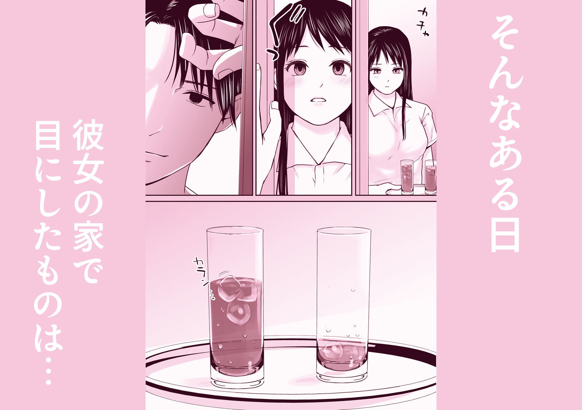 【無料エロ漫画】遅く生まれた君が悪い
