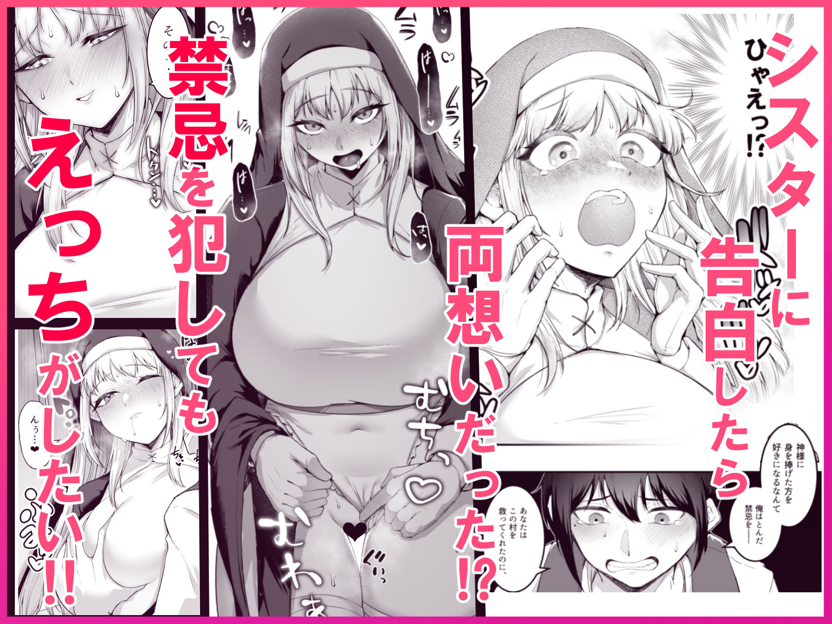 【無料エロ漫画】愛しのあなたとえっちしたい！