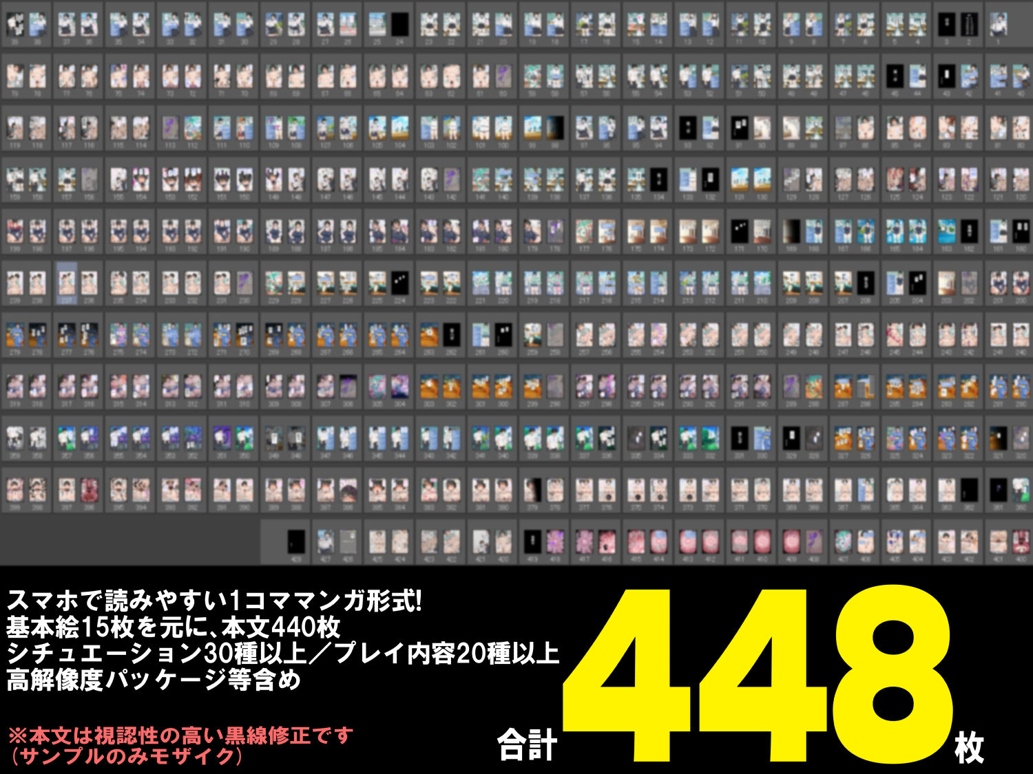 【無料エロ漫画】僕が先にステータスを見ていたのに〜チートBSS！他人のエロステータスを見れるようになった僕が爆乳ボーイッシュ幼馴染の『経験人数1人』表示で脳破壊された件〜