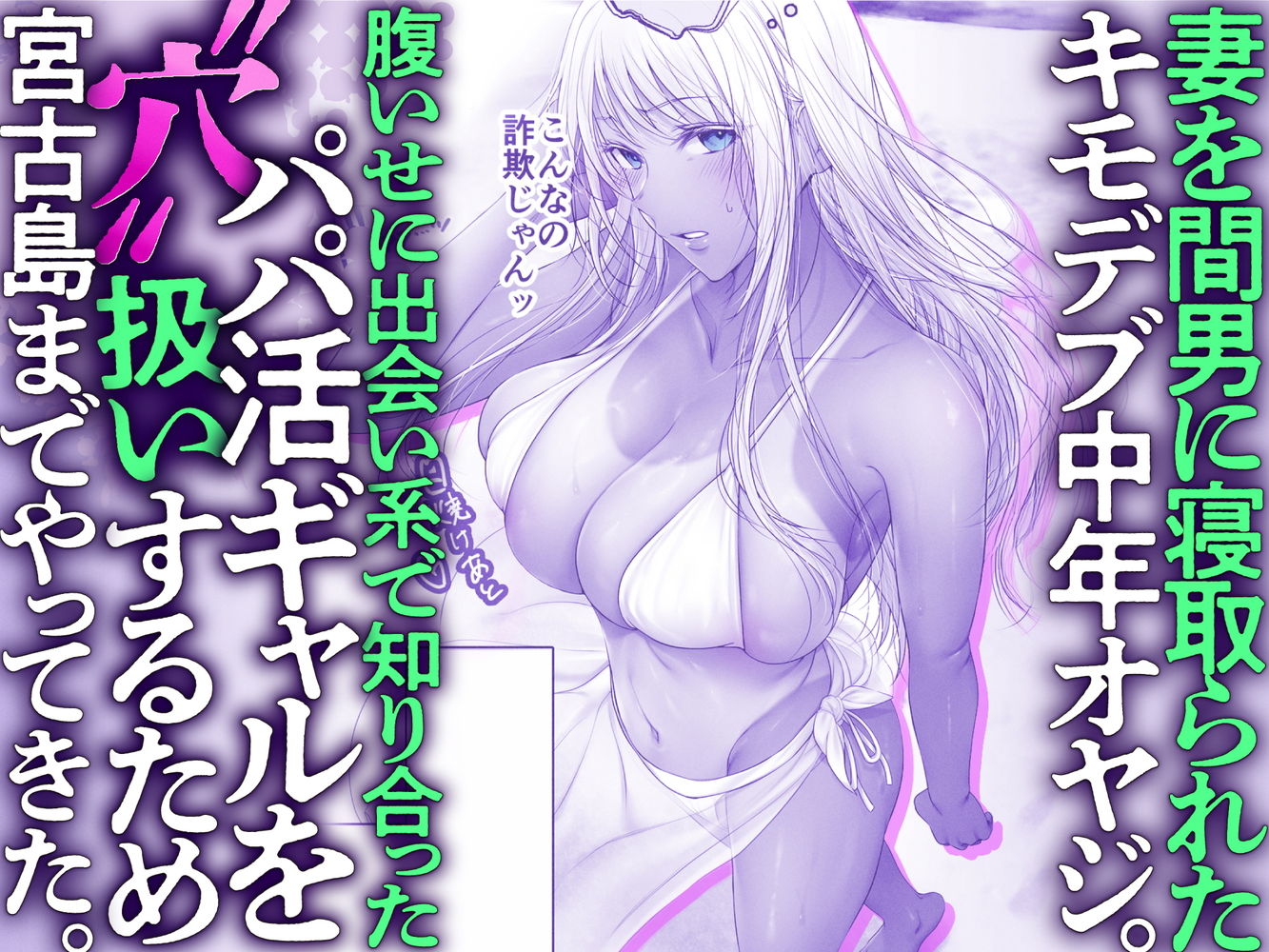 【無料エロ漫画】パパ活 穴