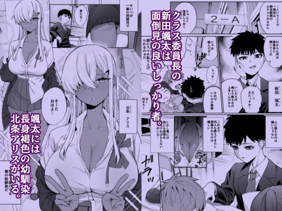 【無料エロ漫画】スキだらけのキミは