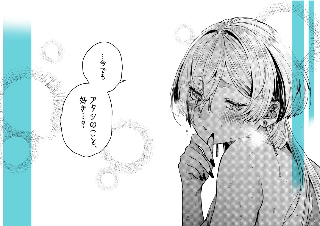 【無料エロ漫画】クールなカノジョ。〜幼馴染ギャルとボクが付き合うまで〜