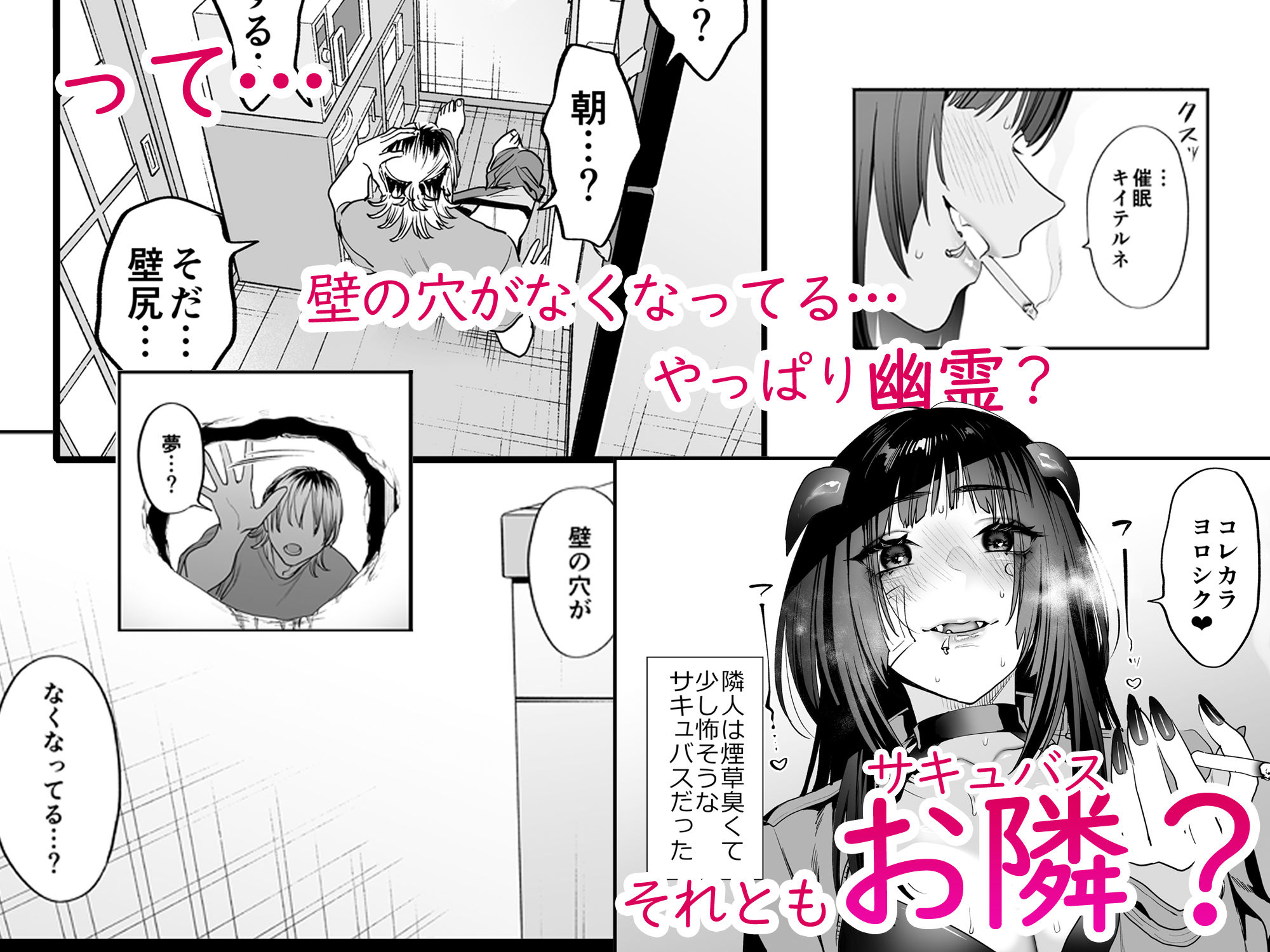 【無料エロ漫画】1K3万まんこ付き物件─203号室