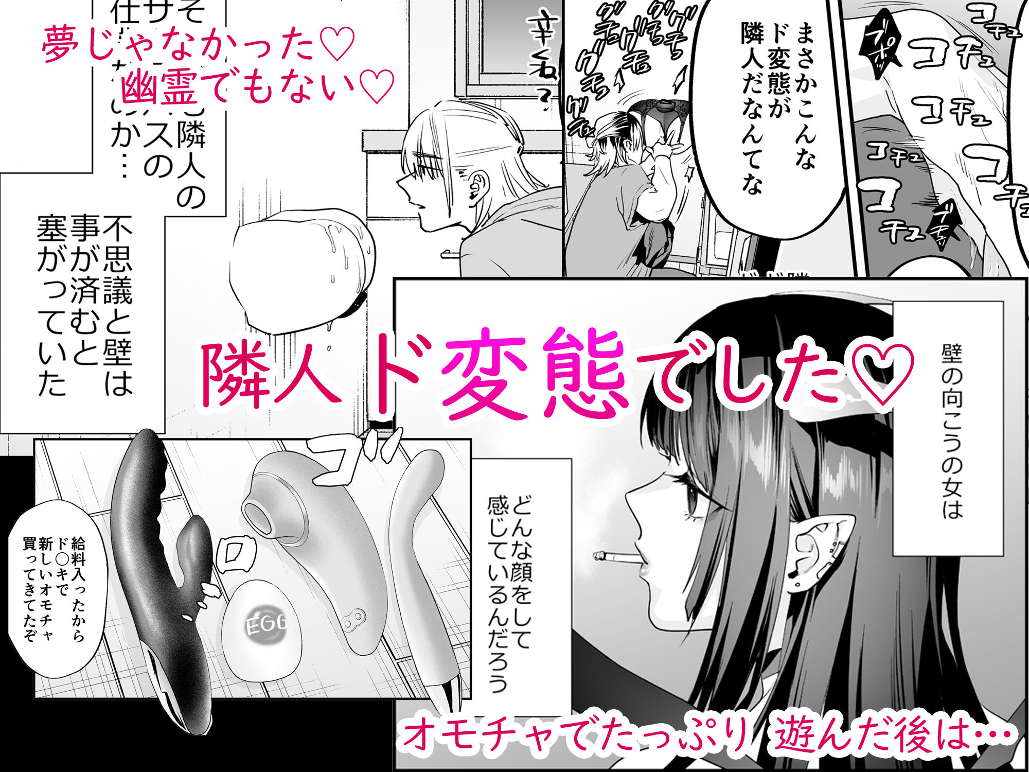 【無料エロ漫画】1K3万まんこ付き物件─203号室