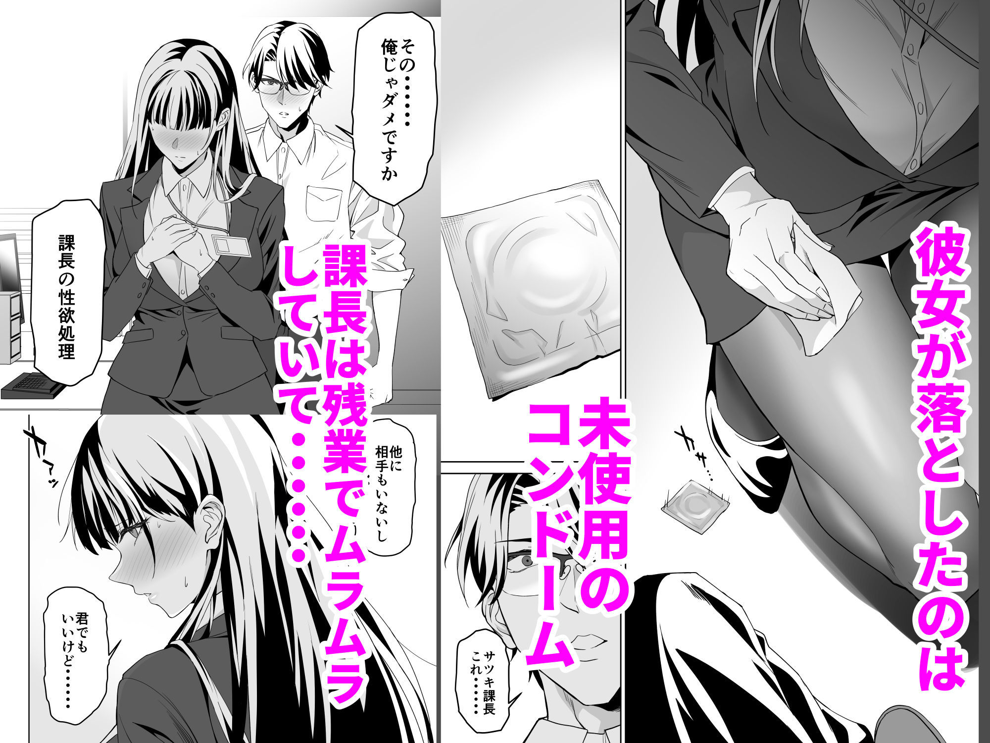 【無料エロ漫画】堅物女上司と派遣くん、限界社畜の二人はセックスがしたい！