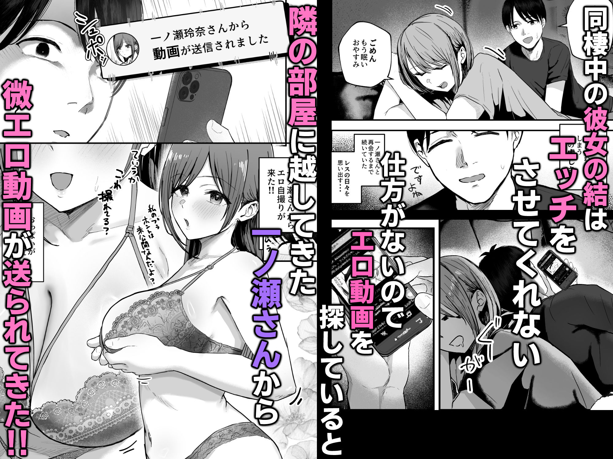 【無料エロ漫画】「お前がフった陰キャ女、今じゃフォロワー100万人超えの爆乳グラビアアイドルだぞ？w」3 ―彼女のいる俺をむちむち爆乳ボディで誘惑してきて逆NTR―