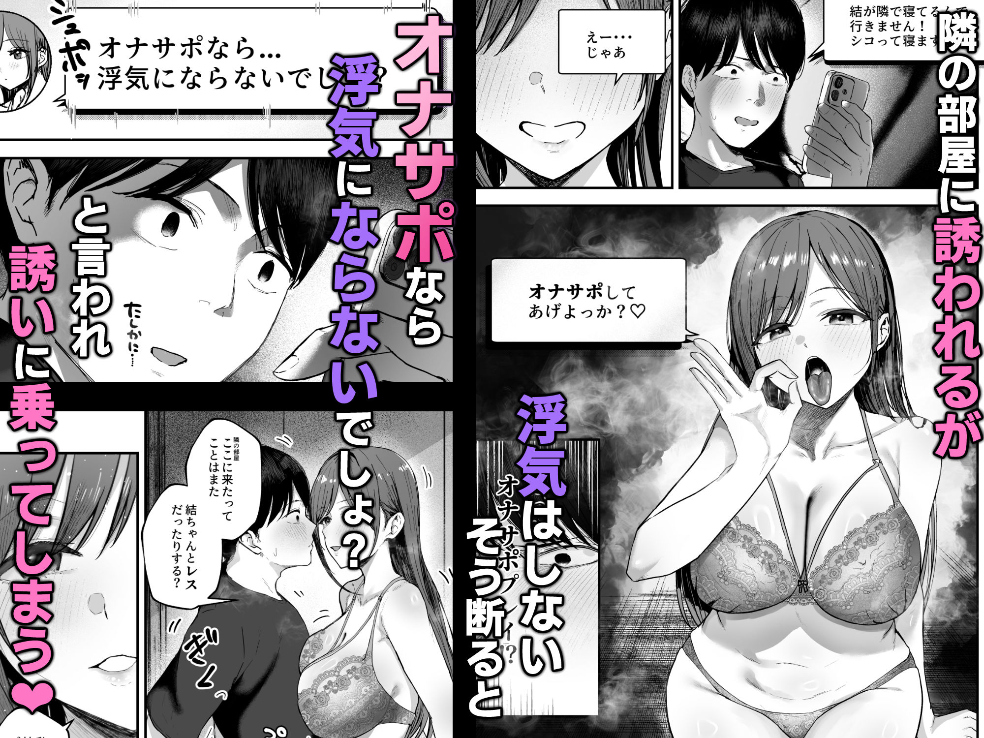 【無料エロ漫画】「お前がフった陰キャ女、今じゃフォロワー100万人超えの爆乳グラビアアイドルだぞ？w」3 ―彼女のいる俺をむちむち爆乳ボディで誘惑してきて逆NTR―