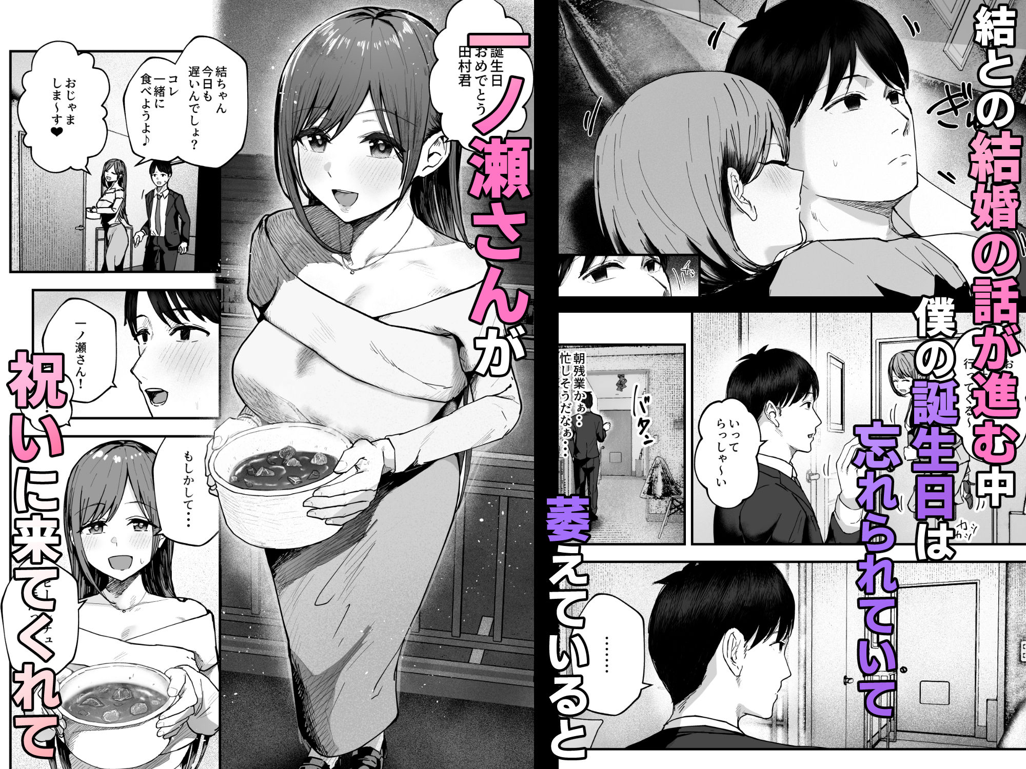 【無料エロ漫画】「お前がフった陰キャ女、今じゃフォロワー100万人超えの爆乳グラビアアイドルだぞ？w」3 ―彼女のいる俺をむちむち爆乳ボディで誘惑してきて逆NTR―