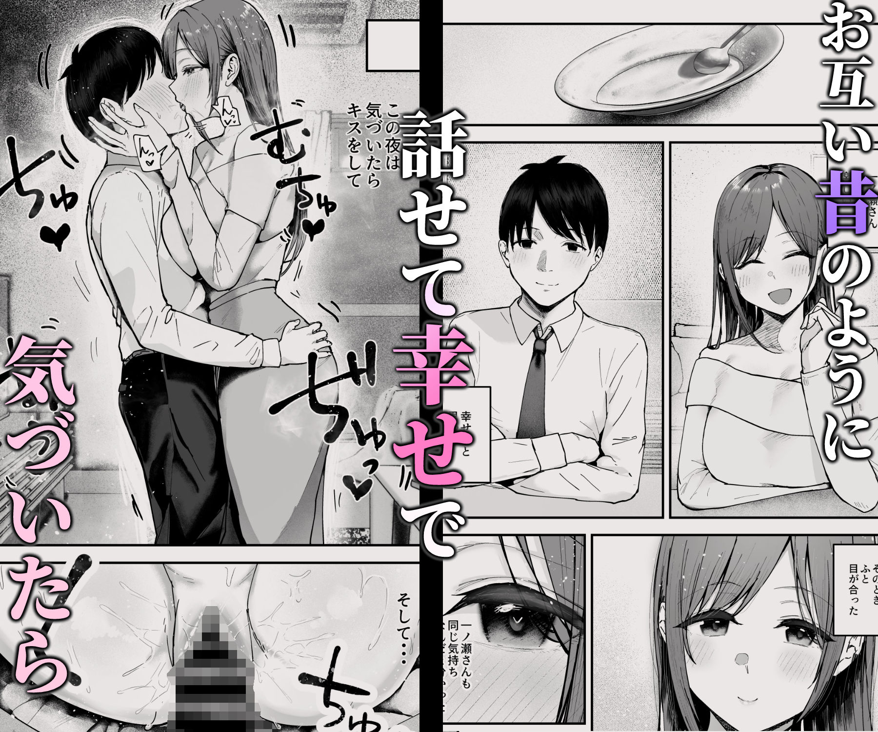 【無料エロ漫画】「お前がフった陰キャ女、今じゃフォロワー100万人超えの爆乳グラビアアイドルだぞ？w」3 ―彼女のいる俺をむちむち爆乳ボディで誘惑してきて逆NTR―