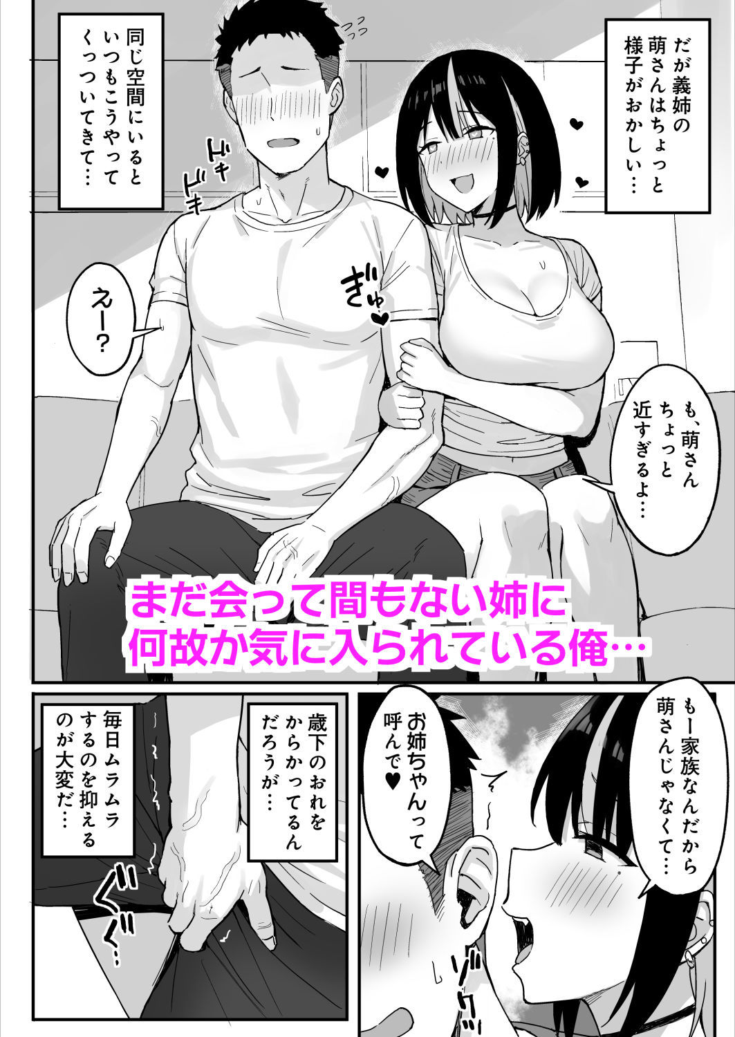 【無料エロ漫画】あねママ〜新しいお義姉ちゃんとママは俺のセフレになりました。〜