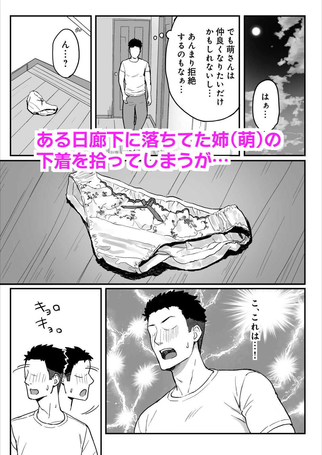 【無料エロ漫画】あねママ〜新しいお義姉ちゃんとママは俺のセフレになりました。〜