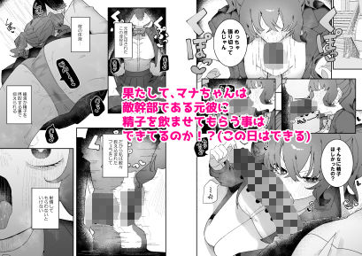 【無料エロ漫画】敵幹部は元彼！？〜マゾ魔法天使〜2