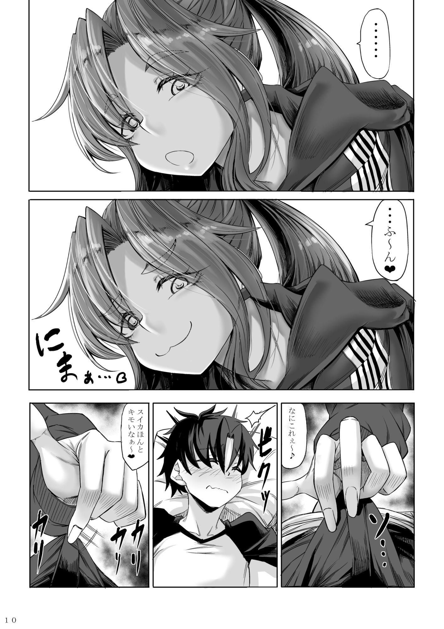 【無料エロ漫画】身長211cmの地雷系女子に狙われて逃げられない 番外編