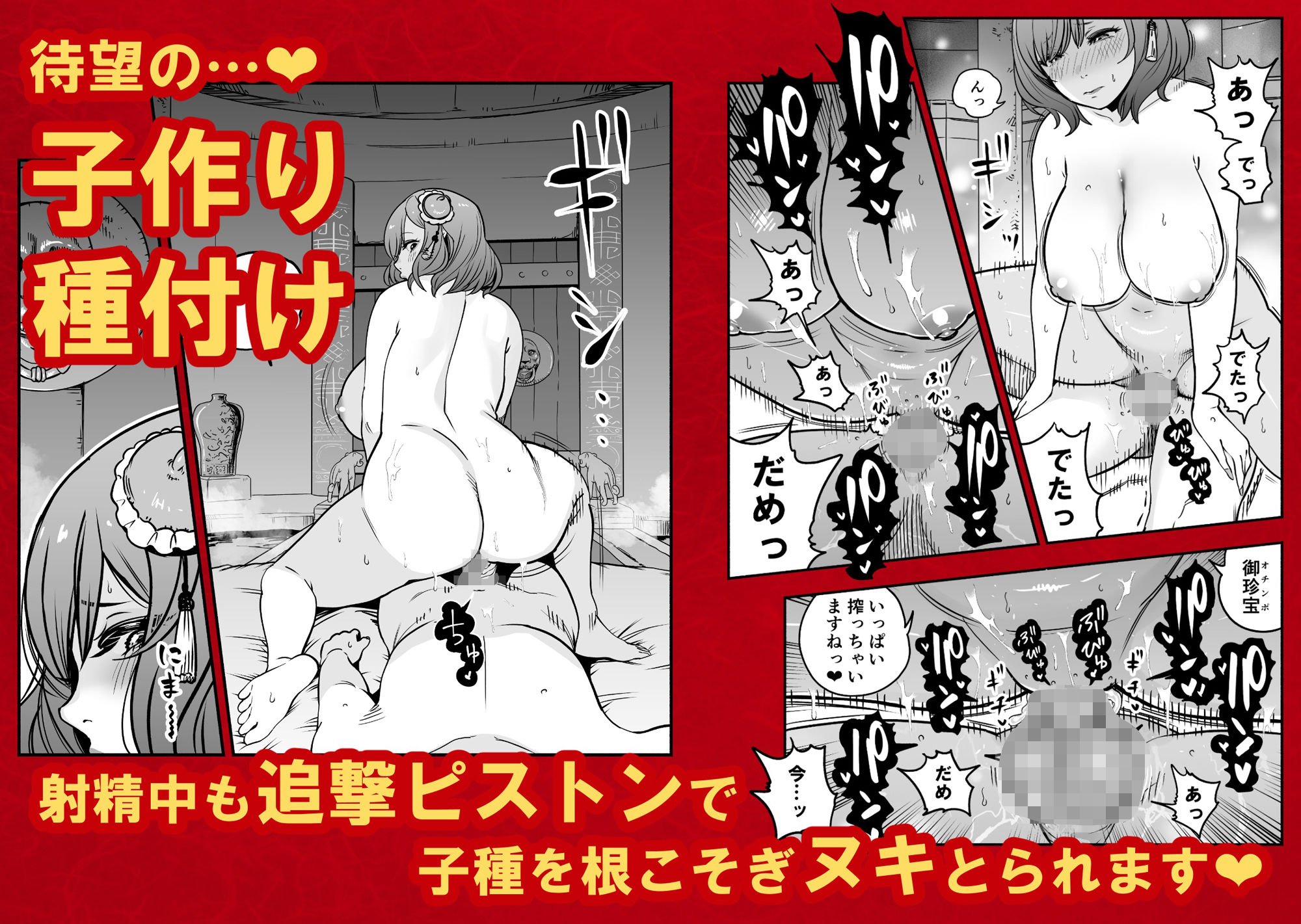 【無料エロ漫画】皇帝の指南役 弐 -ゆるふわ宮女の甘やかし子作り搾精-