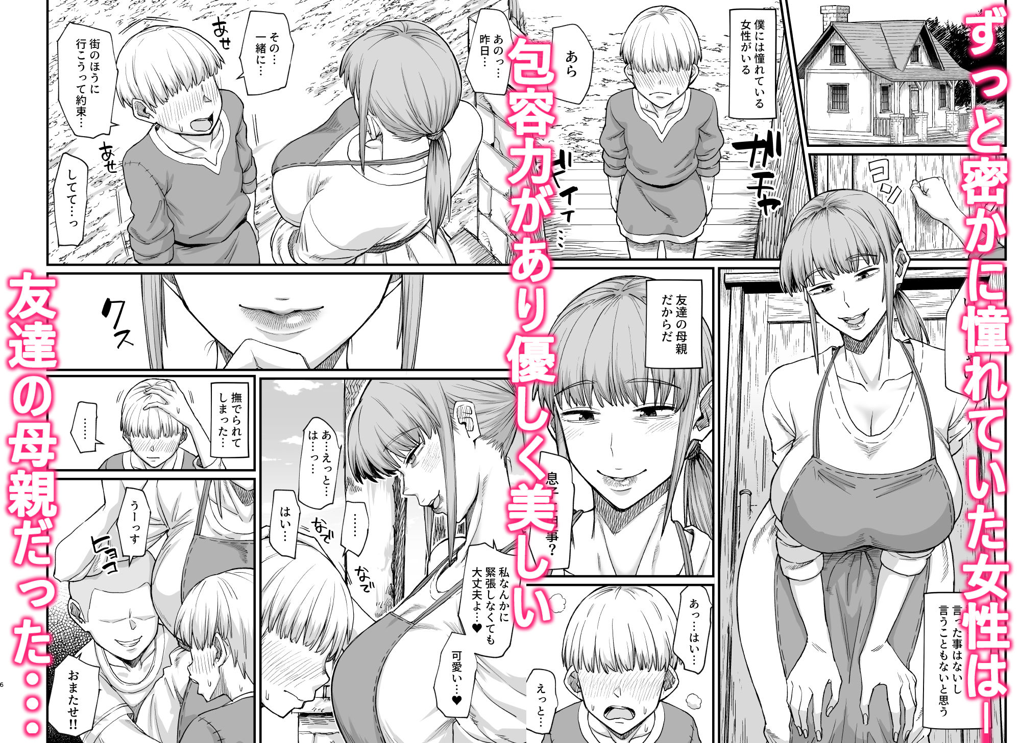 【無料エロ漫画】かつて英雄だった女たちへ