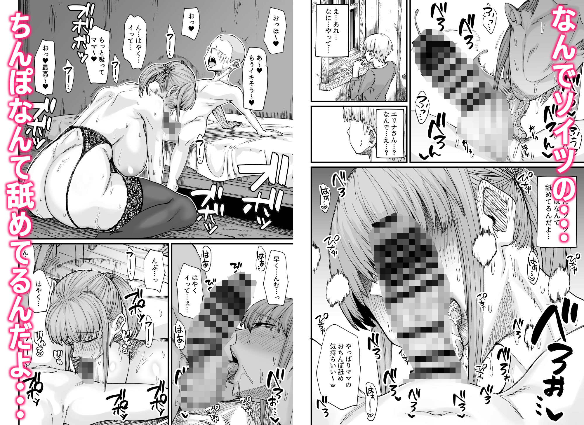 【無料エロ漫画】かつて英雄だった女たちへ