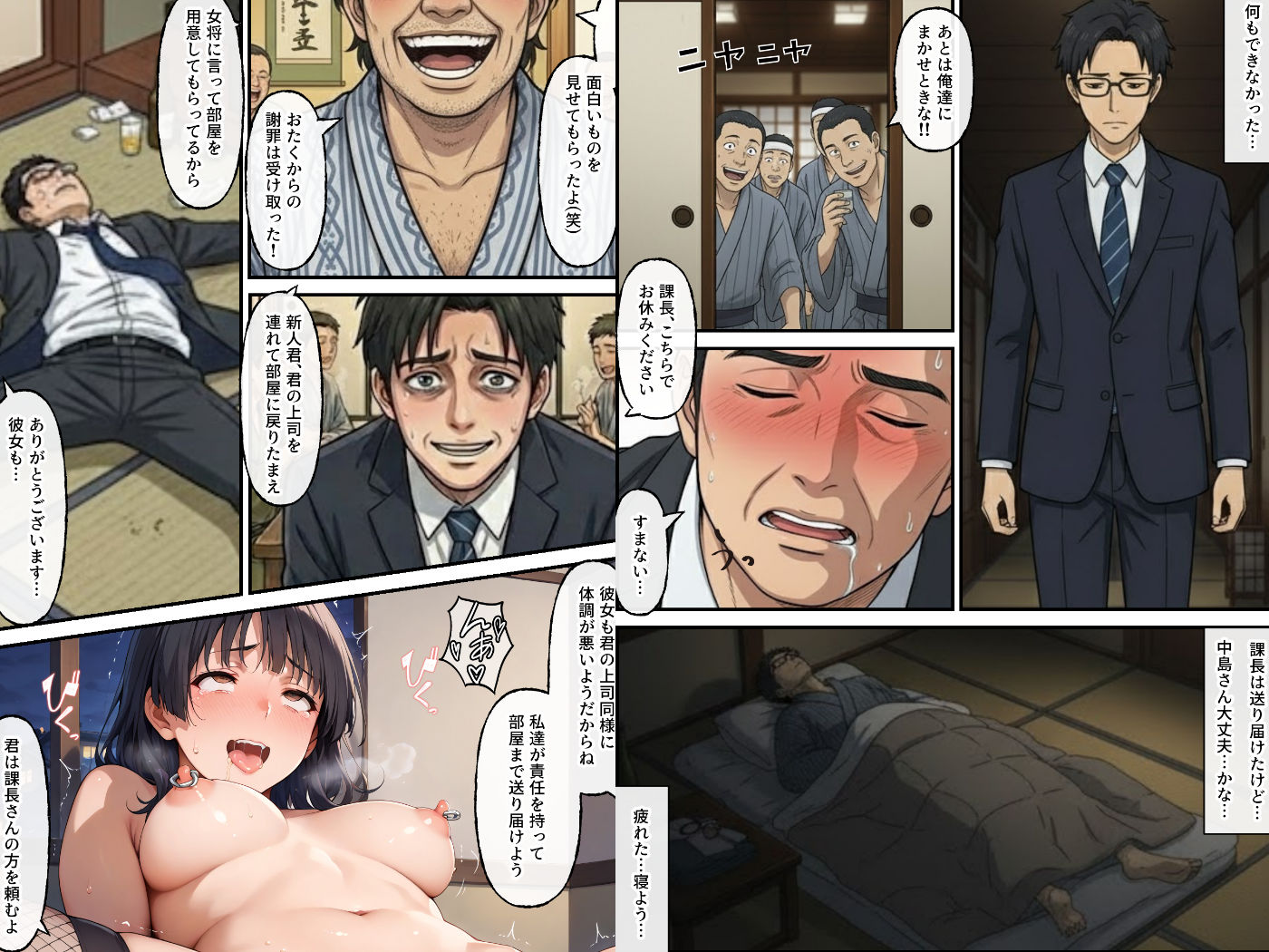 【無料エロ漫画】同期の俺が目撃した完璧新人の転落ー美少女清楚ちゃんの致命的な失敗ー