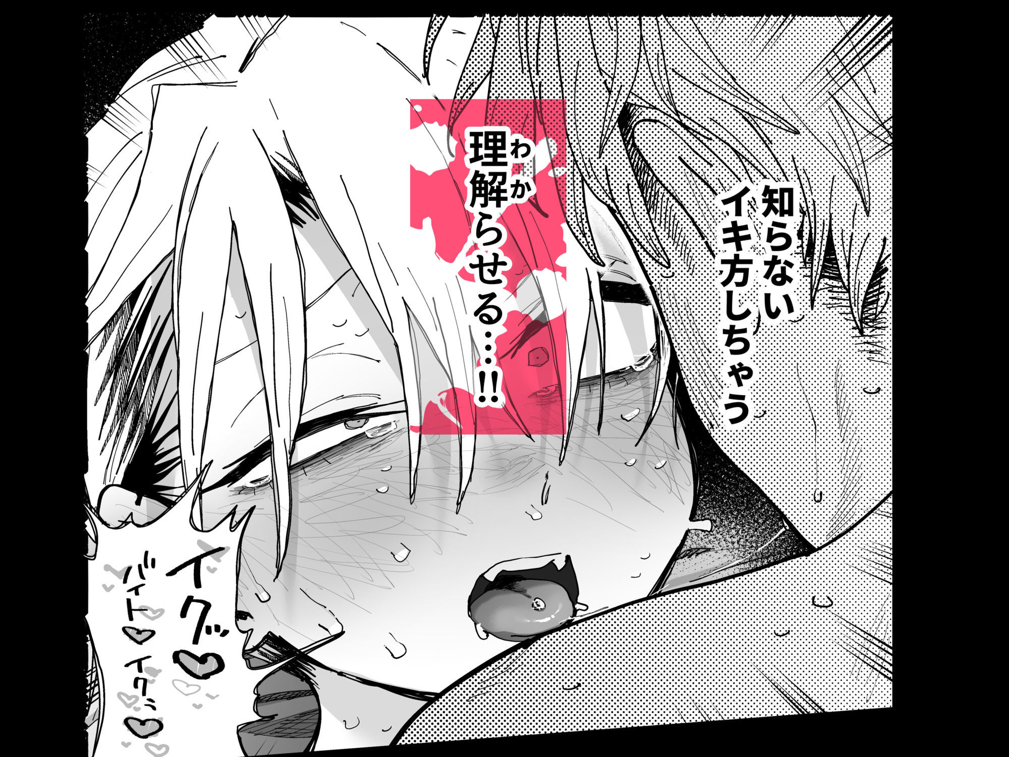 【無料エロ漫画】デカケツパワハラ店長に搾られたい！2