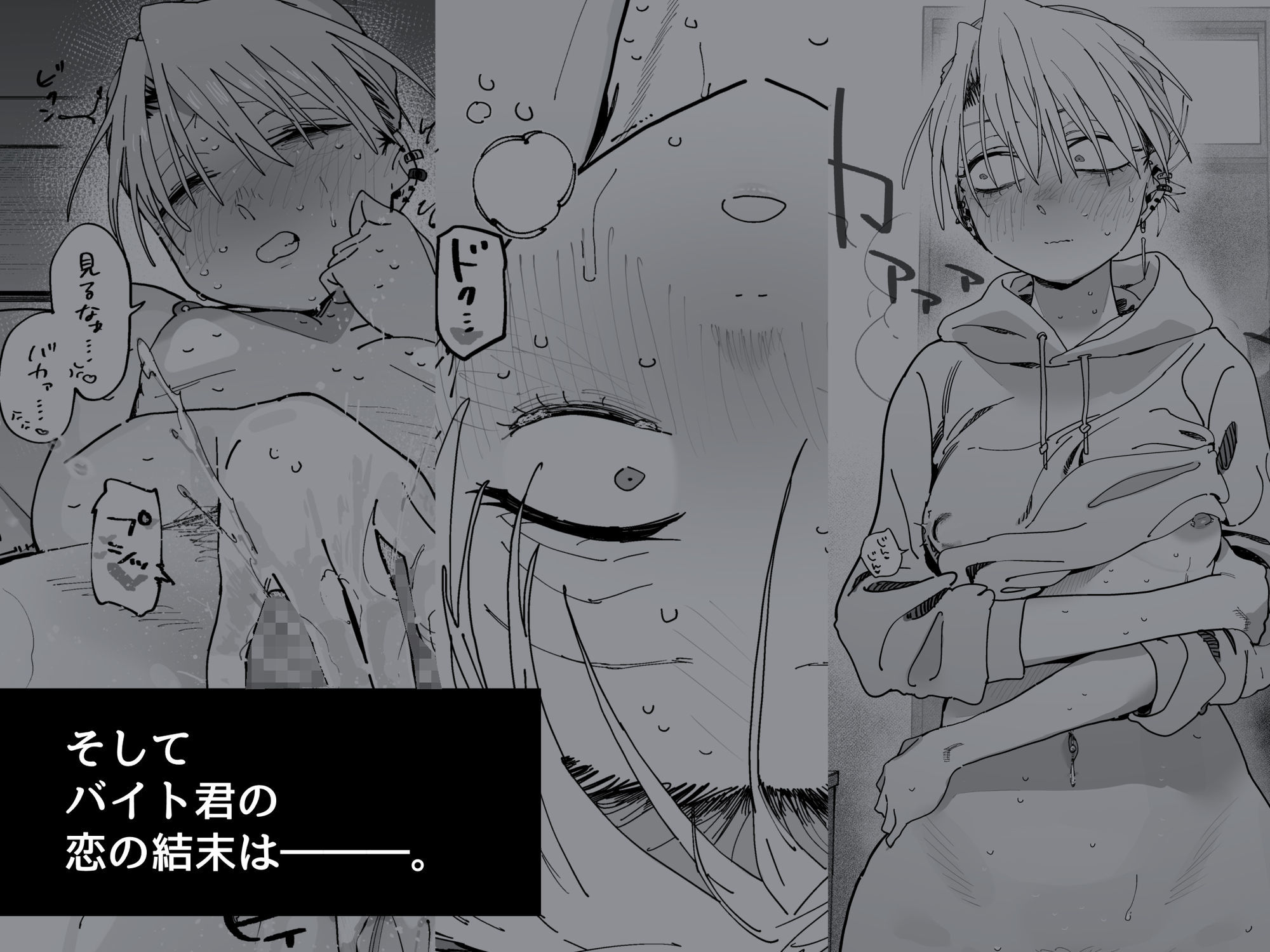【無料エロ漫画】デカケツパワハラ店長に搾られたい！2