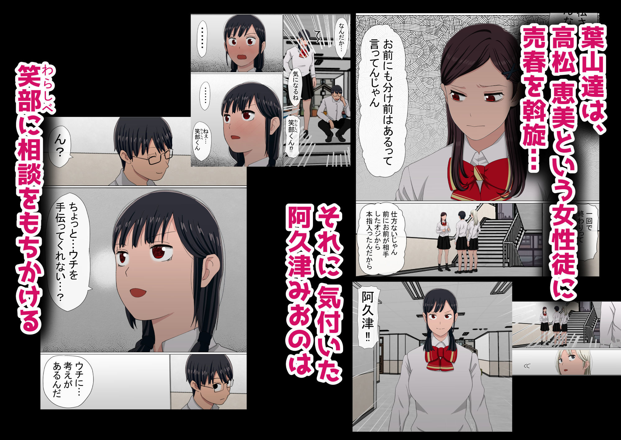 【無料エロ漫画】わらしべおま〇こ！ヤれる子つなぎの性生活5