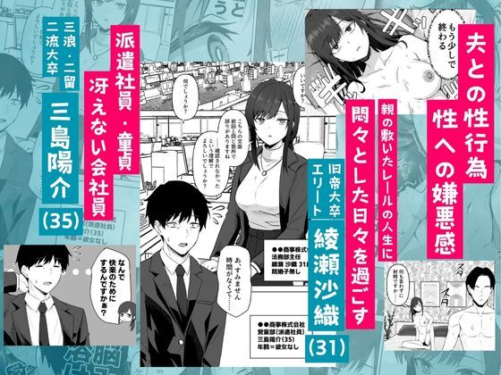 【無料エロ漫画】旧帝大卒のクールな人妻同僚は、俺の雌になります。