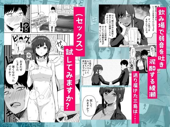 【無料エロ漫画】旧帝大卒のクールな人妻同僚は、俺の雌になります。