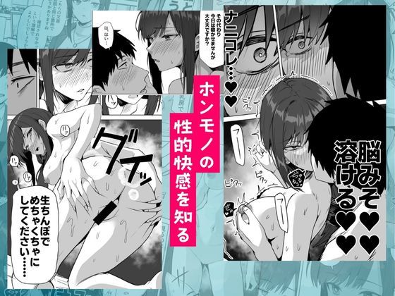 【無料エロ漫画】旧帝大卒のクールな人妻同僚は、俺の雌になります。