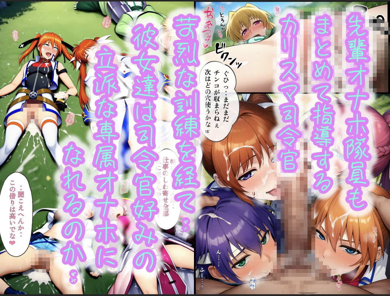 【無料エロ漫画】性・起動六課 〜常識改変その2なの！〜