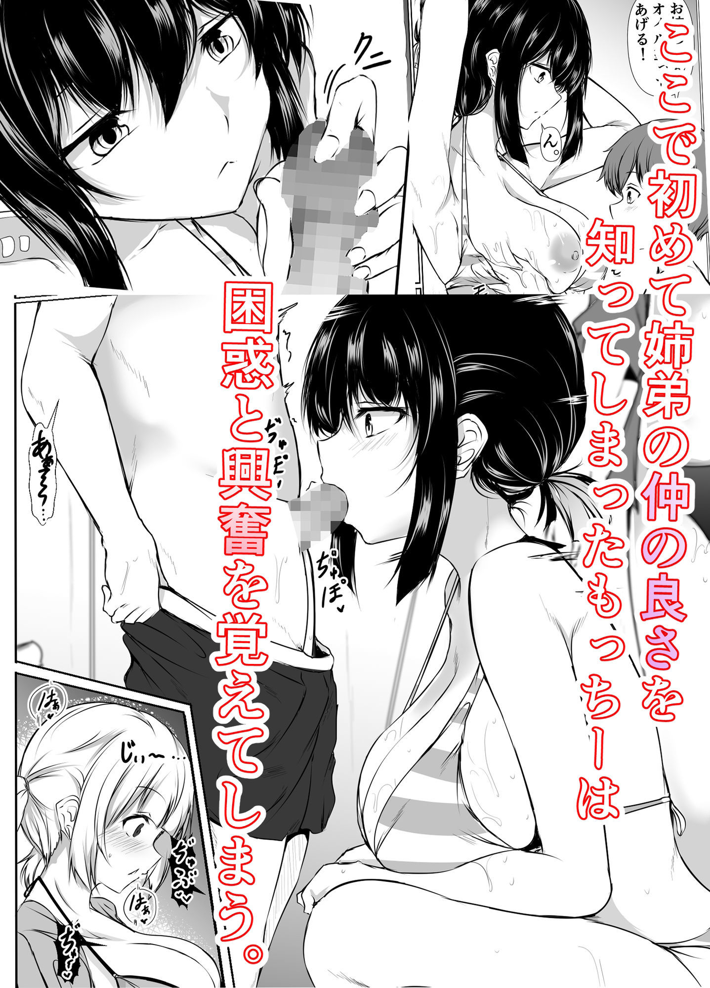 【無料エロ漫画】何でも「はいはい」でシてくれるエッチな姉〜夏休み編〜