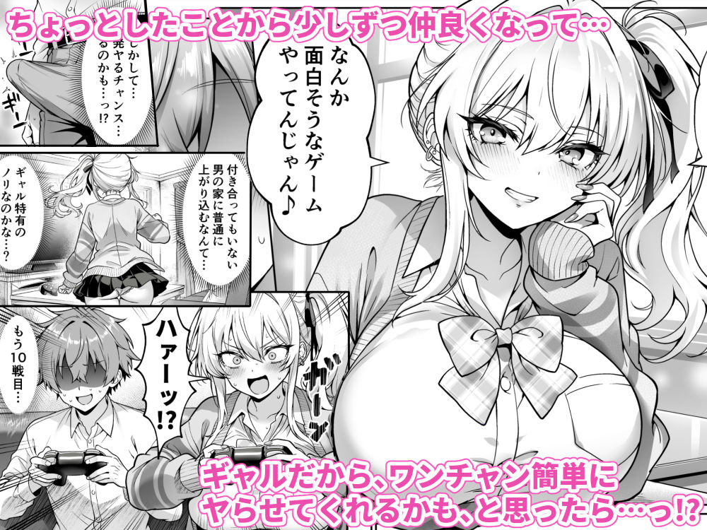 【無料エロ漫画】クラスの生意気ギャルは処女でした〜初セックスで生ハメ絶頂中出しまでした話〜