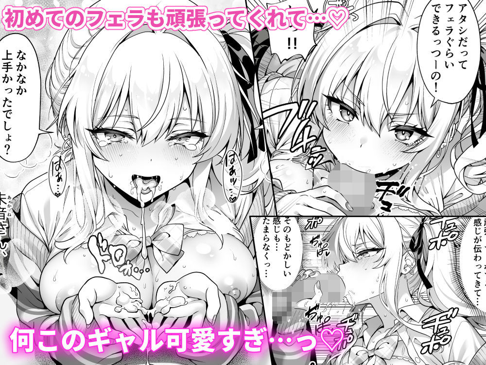 【無料エロ漫画】クラスの生意気ギャルは処女でした〜初セックスで生ハメ絶頂中出しまでした話〜