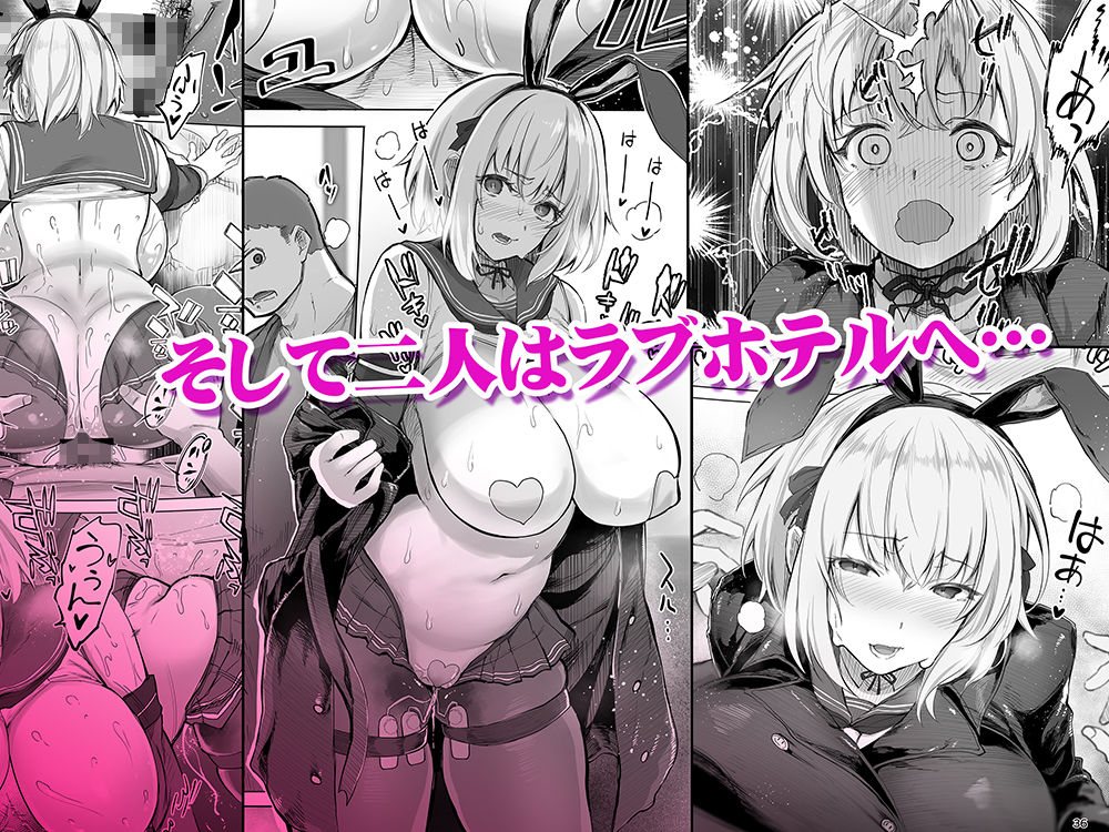 【無料エロ漫画】「コスプレ売り子の後は…オフパコですよね？」「えっ？」