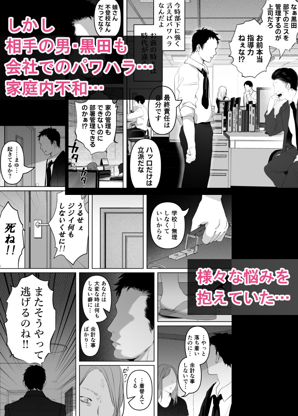 【無料エロ漫画】あなたが望むなら7〜背徳の既婚者マチアプ＆いいなり野外＆ドスケベカーSEX編〜