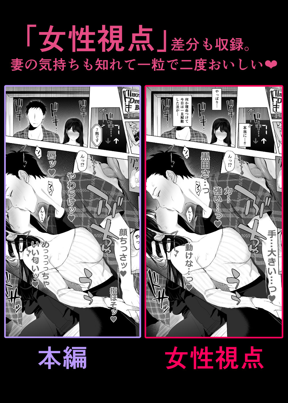 【無料エロ漫画】あなたが望むなら7〜背徳の既婚者マチアプ＆いいなり野外＆ドスケベカーSEX編〜
