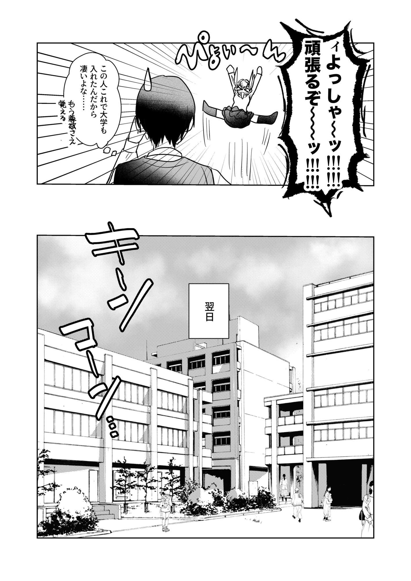 【無料エロ漫画】両片想いが実らないギャルさんはイラムラチクニーが止まらない！3