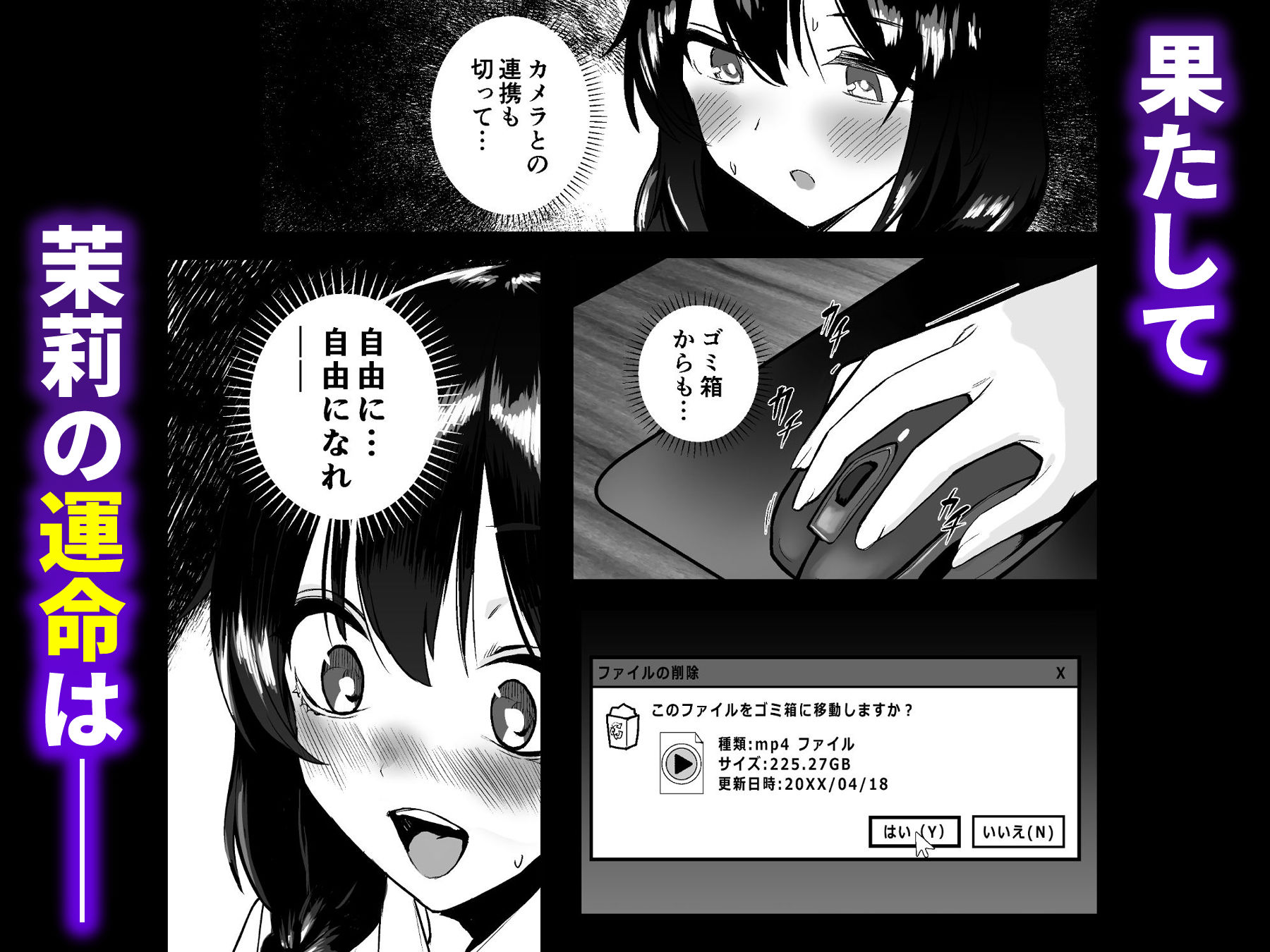 【無料エロ漫画】人生終了アルバイト〜巨乳少女はセクハラ店長に孕まされる〜