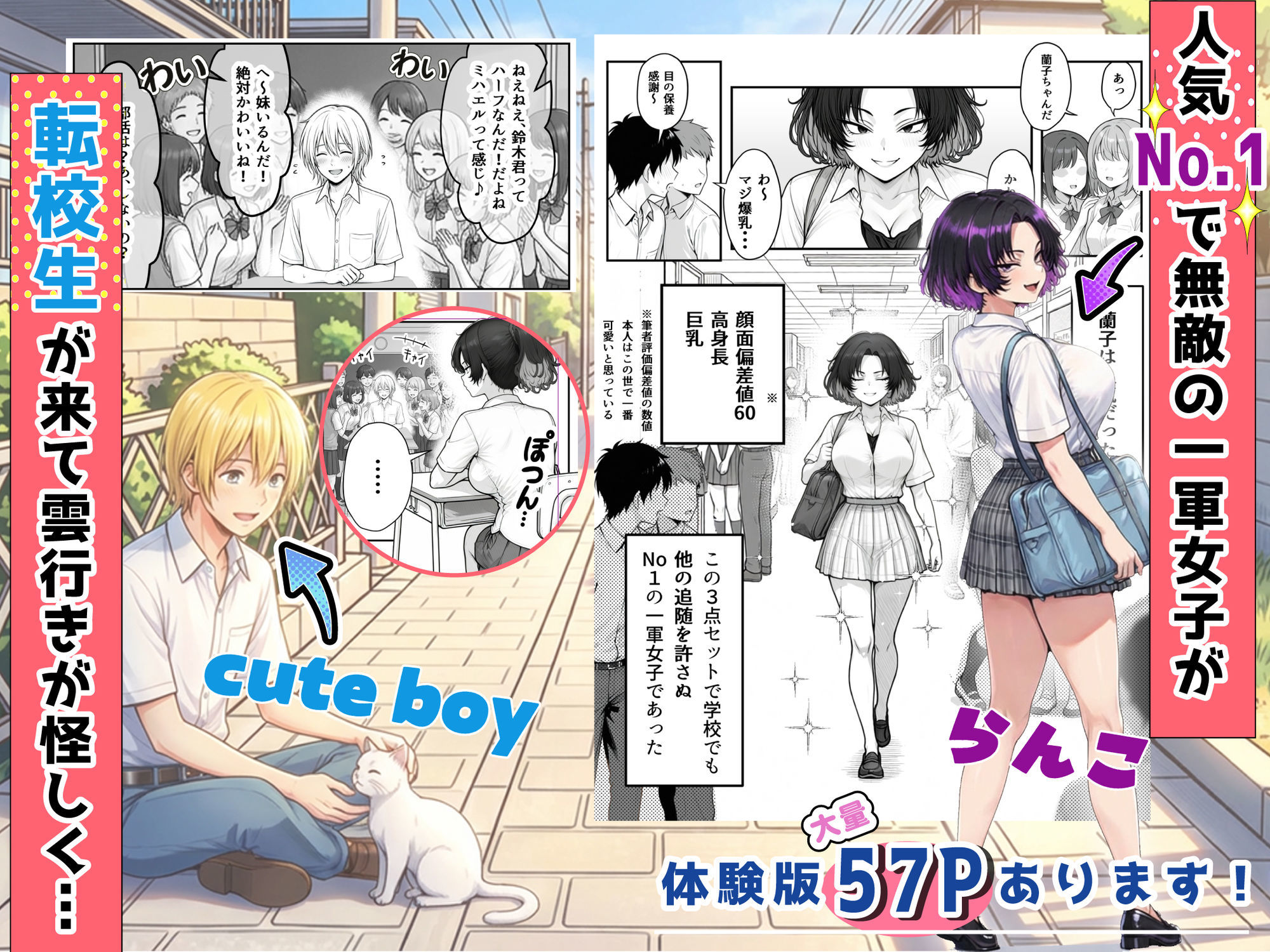 【無料エロ漫画】人気No.1コンカフェ店員がまさかの童貞チ〇ポに完全敗北、、、そのあとリベンジしに行ったけどワカらされた件
