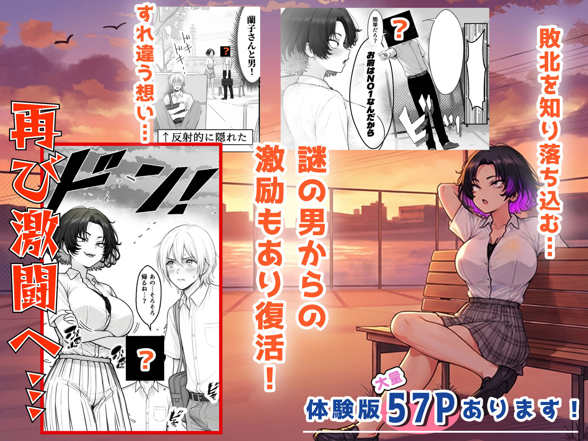 【無料エロ漫画】人気No.1コンカフェ店員がまさかの童貞チ〇ポに完全敗北、、、そのあとリベンジしに行ったけどワカらされた件