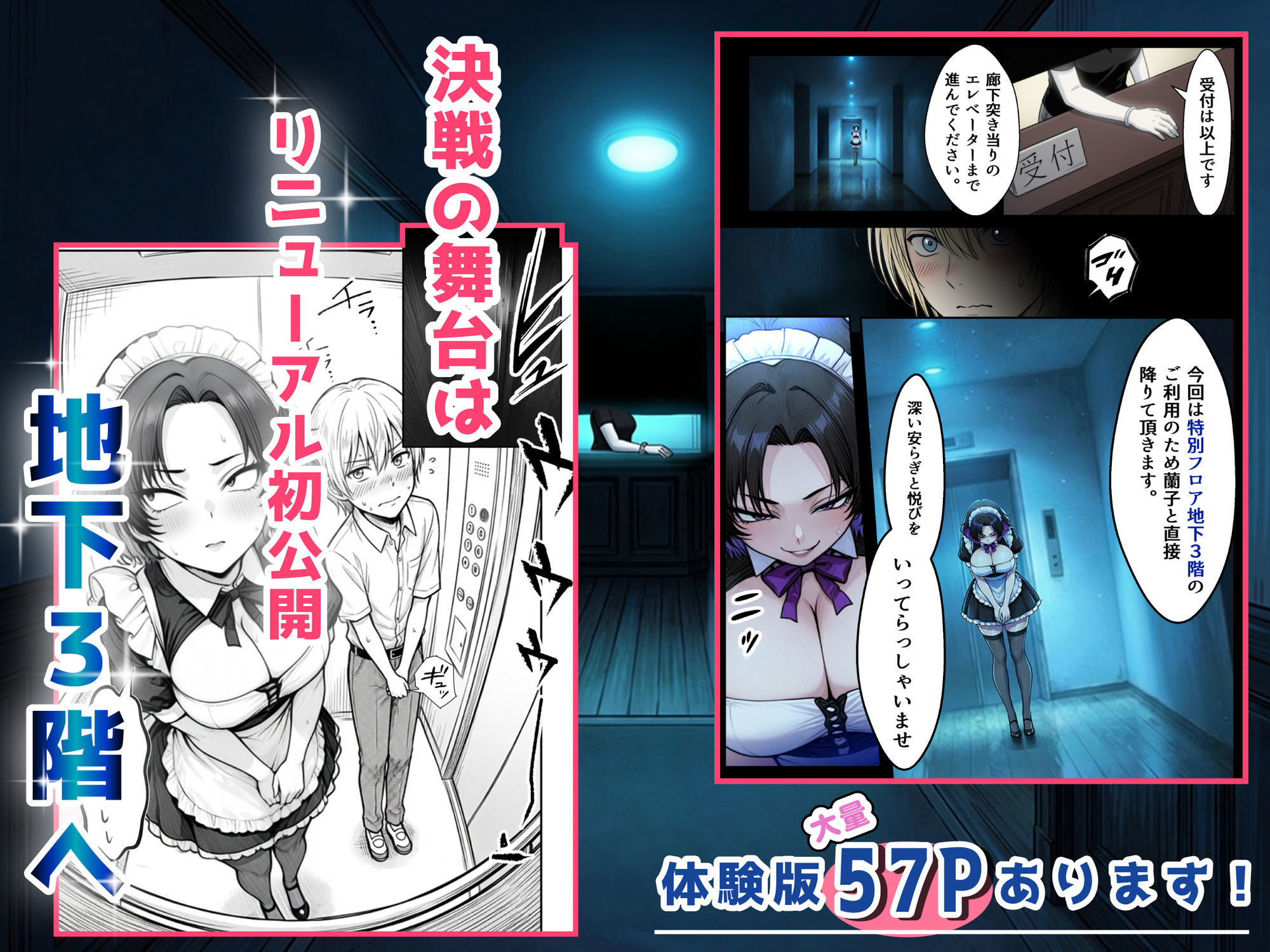 【無料エロ漫画】人気No.1コンカフェ店員がまさかの童貞チ〇ポに完全敗北、、、そのあとリベンジしに行ったけどワカらされた件