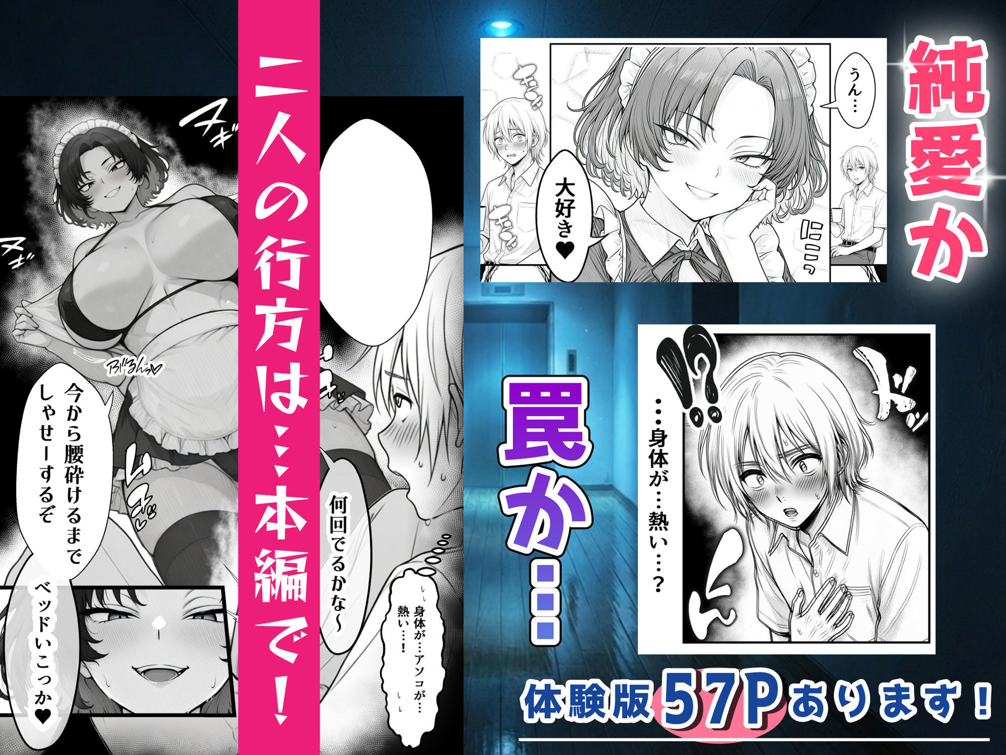 【無料エロ漫画】人気No.1コンカフェ店員がまさかの童貞チ〇ポに完全敗北、、、そのあとリベンジしに行ったけどワカらされた件