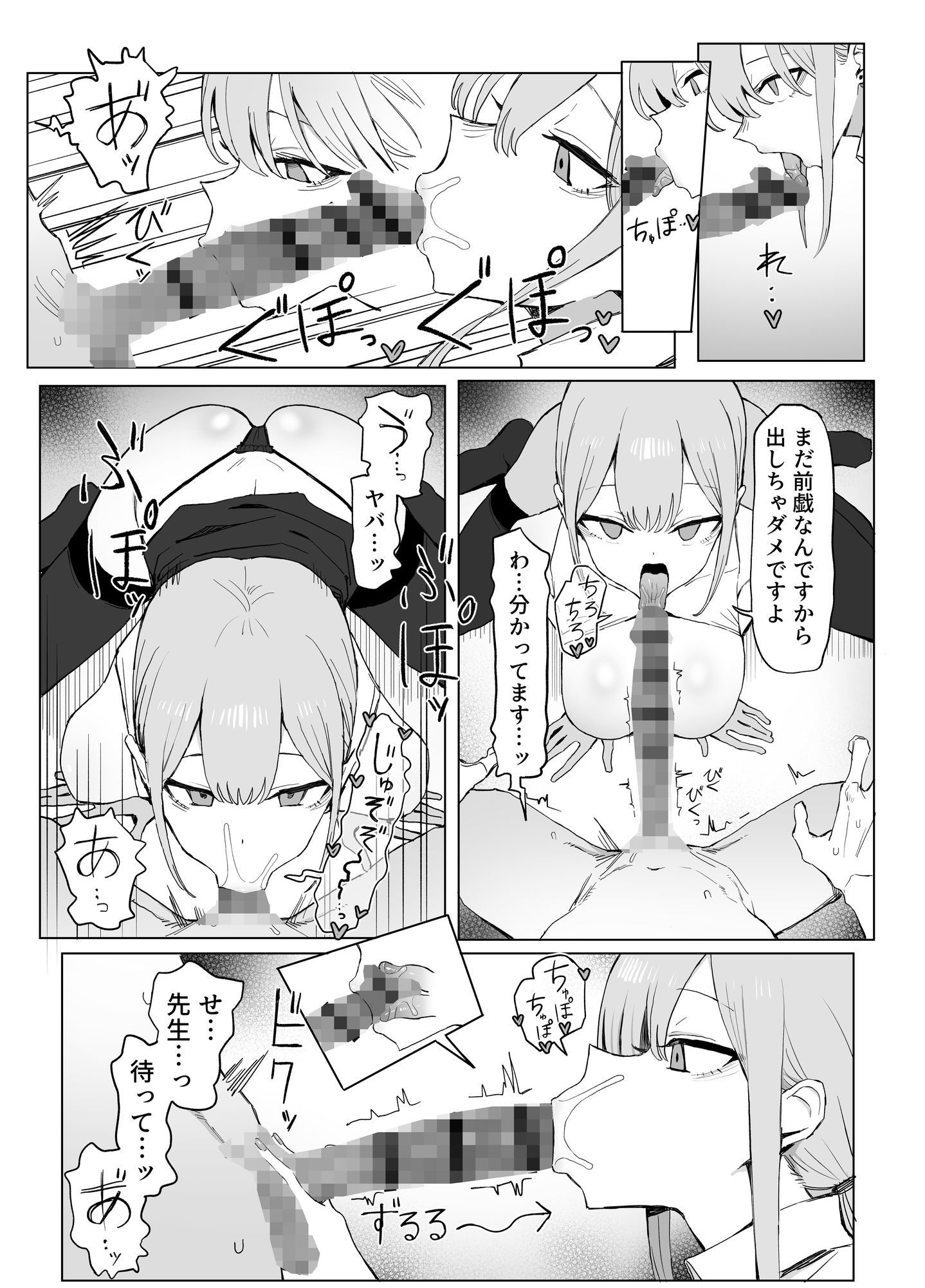 【無料エロ漫画】性行為実習っ3