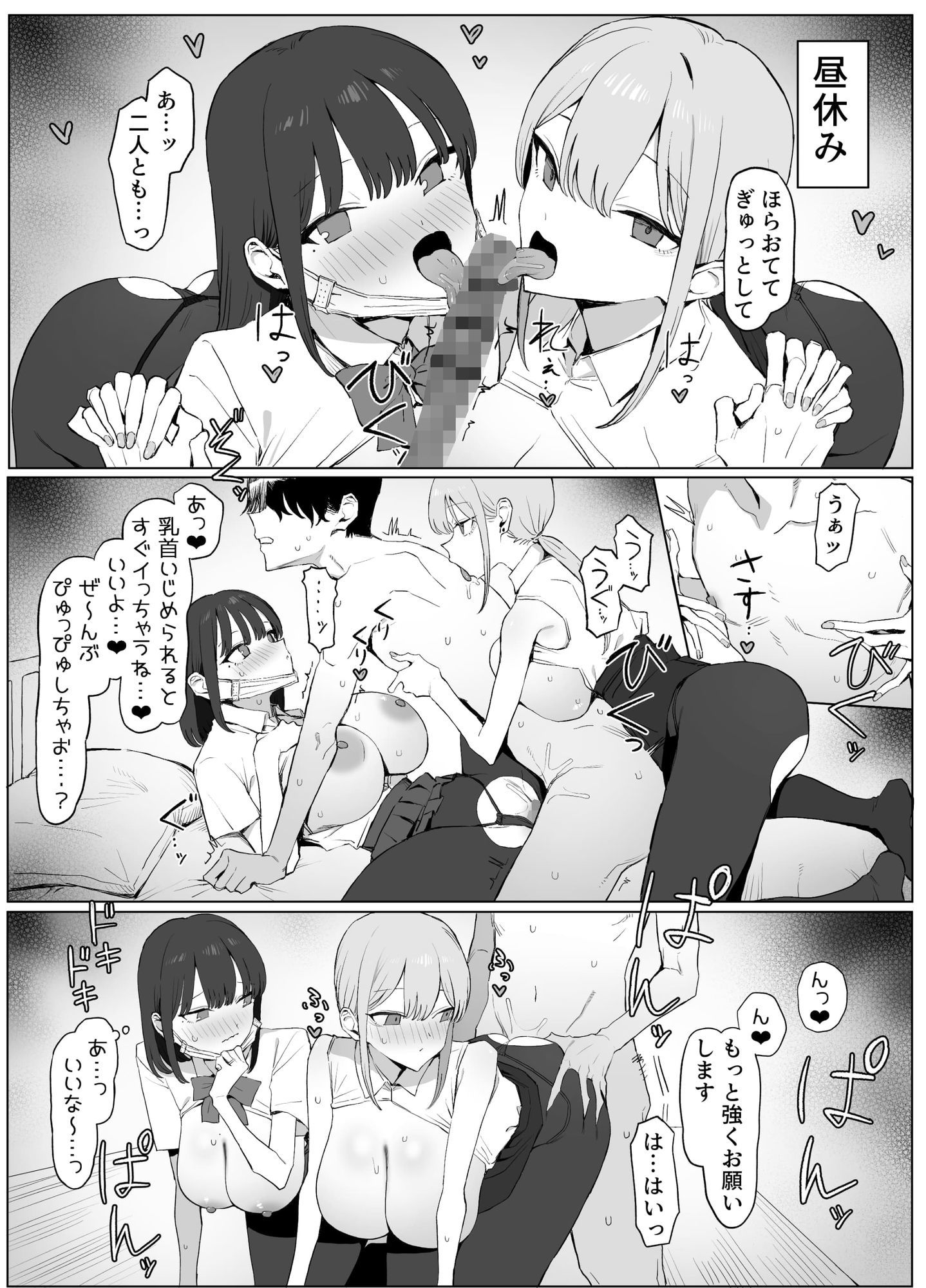【無料エロ漫画】性行為実習っ3