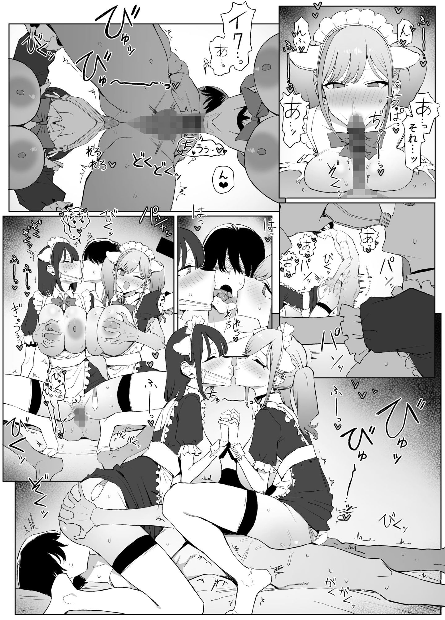 【無料エロ漫画】性行為実習っ3
