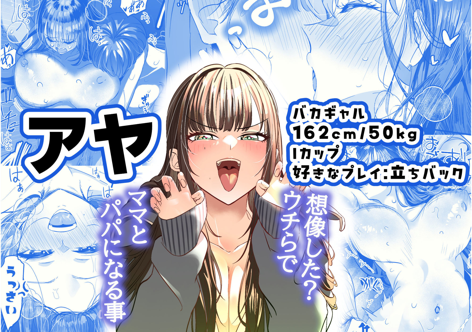 【無料エロ漫画】ギャルハーレムがデキるまで〜オタクのち◯こはウチらで共有するって決めたから〜