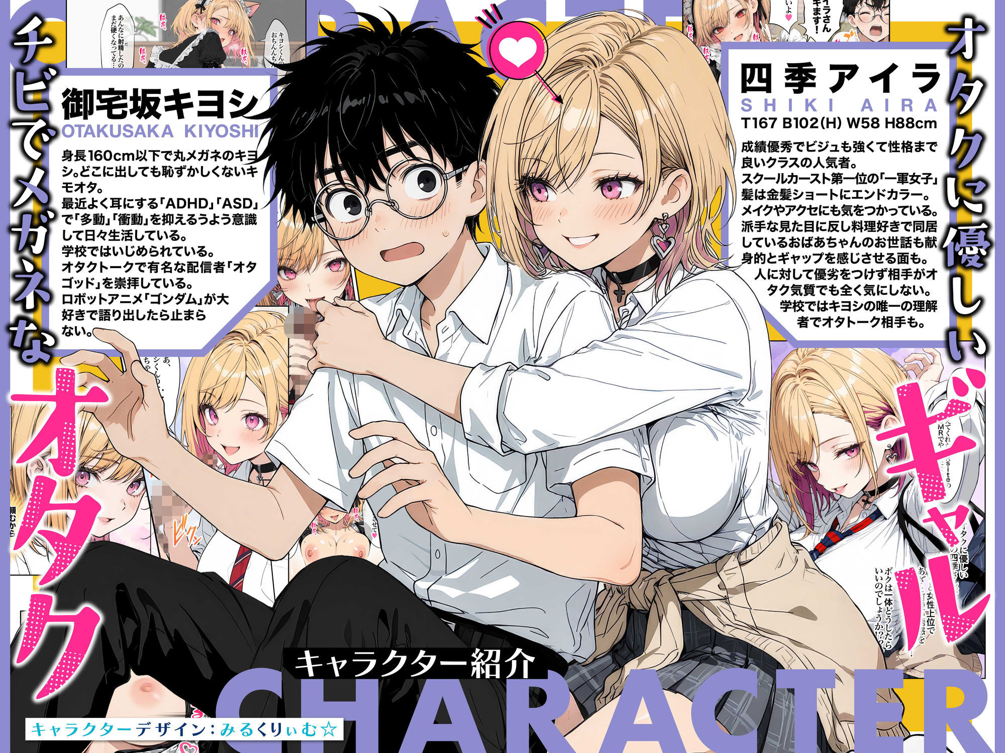 【無料エロ漫画】オタクに優しいギャルの四季さんとアオハルエッチしよ