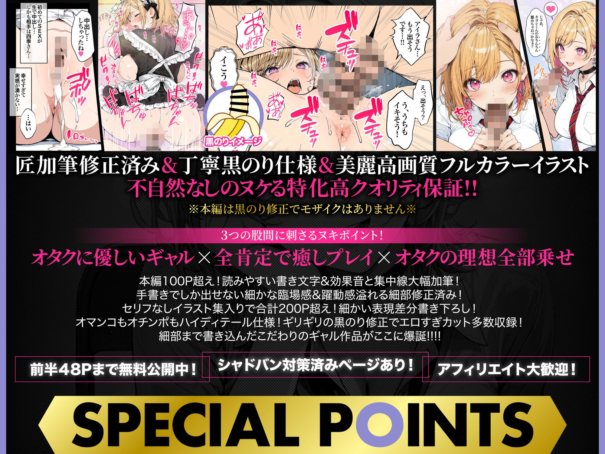 【無料エロ漫画】オタクに優しいギャルの四季さんとアオハルエッチしよ