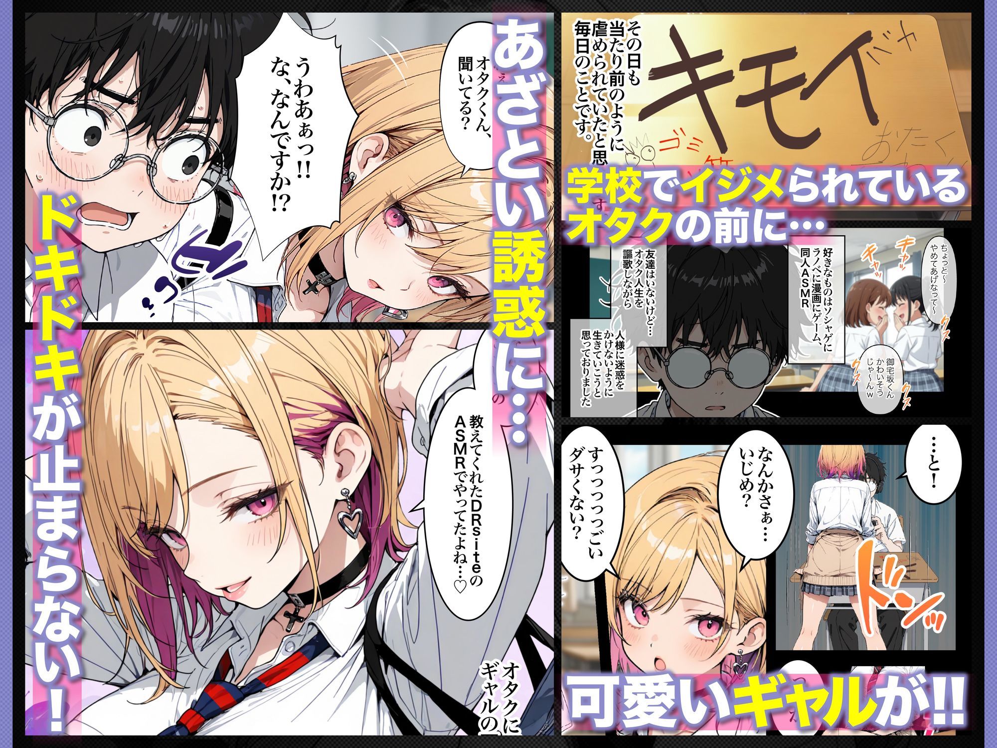 【無料エロ漫画】オタクに優しいギャルの四季さんとアオハルエッチしよ