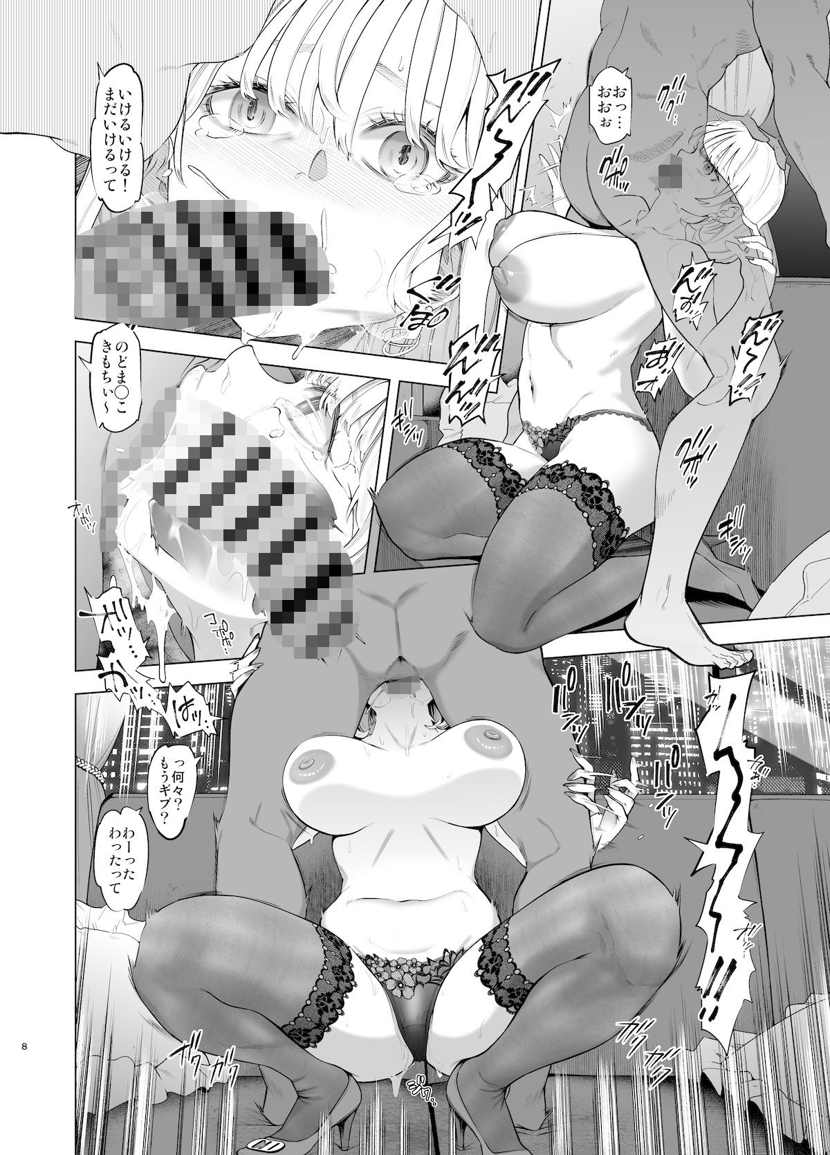 【無料エロ漫画】裏アカ ハメ潮 美人妻 佐伯真帆